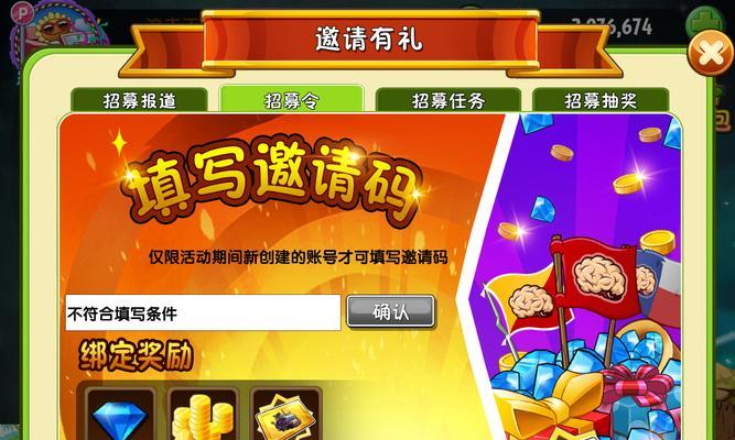 地下城手游邀请码填写方法是什么？如何获取邀请码？  第2张