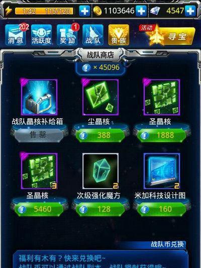 热血江湖真斗烈战详解的进入方法是什么？如何快速了解？  第2张