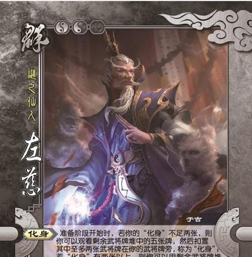 如何获得三国杀中的名将汉左慈？有哪些途径？  第1张