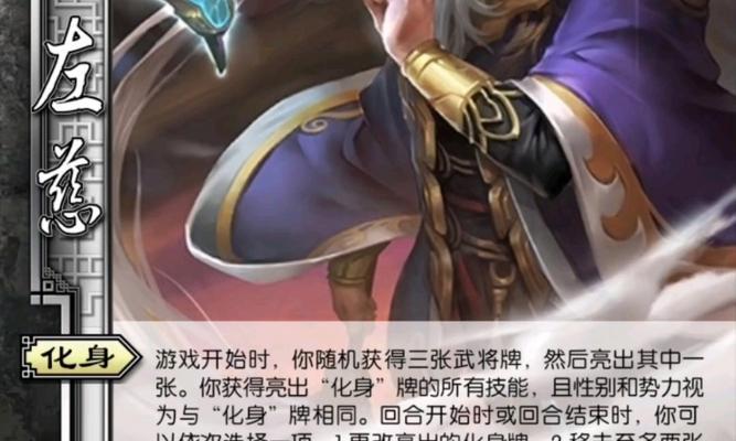 如何获得三国杀中的名将汉左慈？有哪些途径？  第2张