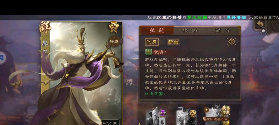 如何获得三国杀中的名将汉左慈？有哪些途径？  第3张