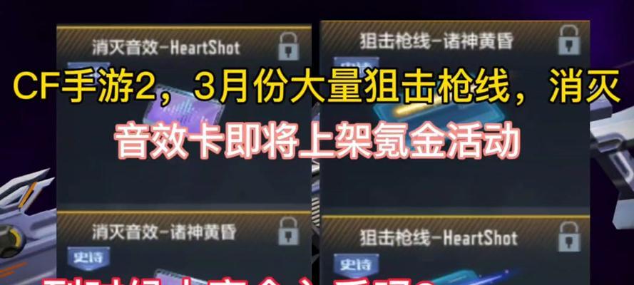 cf消灭音效卡的价格是多少？如何购买？  第3张