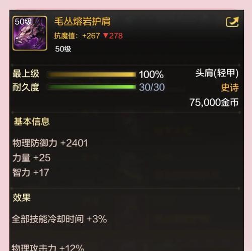 剑魂冰首饰套性能如何？适合哪些战斗场景？  第1张