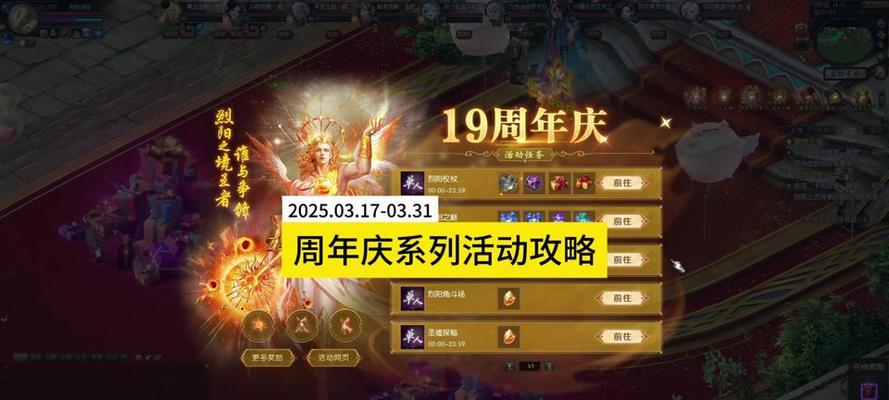 魔域圣装装备如何打造？高分装备的制作秘诀是什么？  第1张