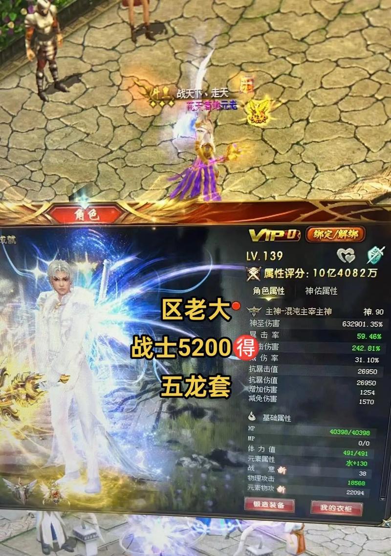 魔域圣装装备如何打造？高分装备的制作秘诀是什么？  第2张