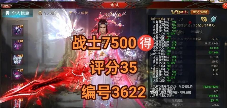 魔域圣装装备如何打造？高分装备的制作秘诀是什么？  第3张