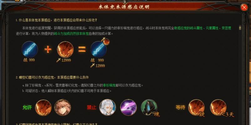 魔域魂兽精魄的正确使用方法是什么？  第3张