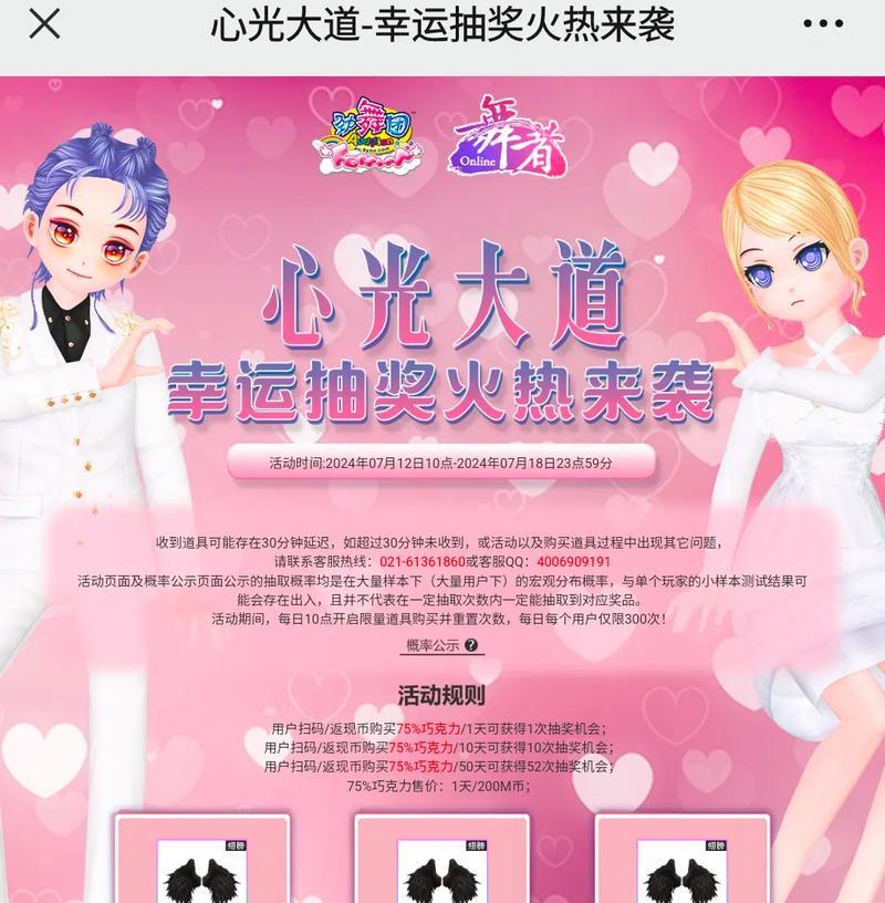 劲舞团男生购买戒指后的操作流程是什么？有哪些注意事项？  第2张