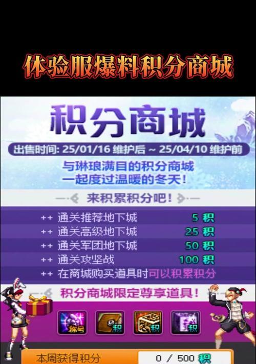 DNF绑定积分如何获得？获取途径有哪些？  第1张
