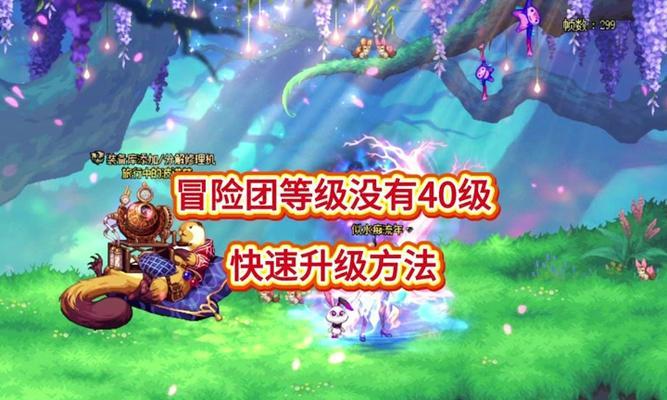 dnf冒险小组的设置方法是什么？  第1张