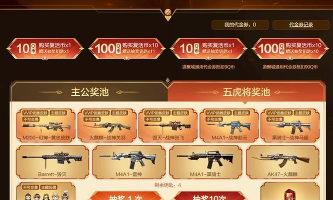 cf三国武器抽奖概率有多高？如何提高中奖率？  第1张