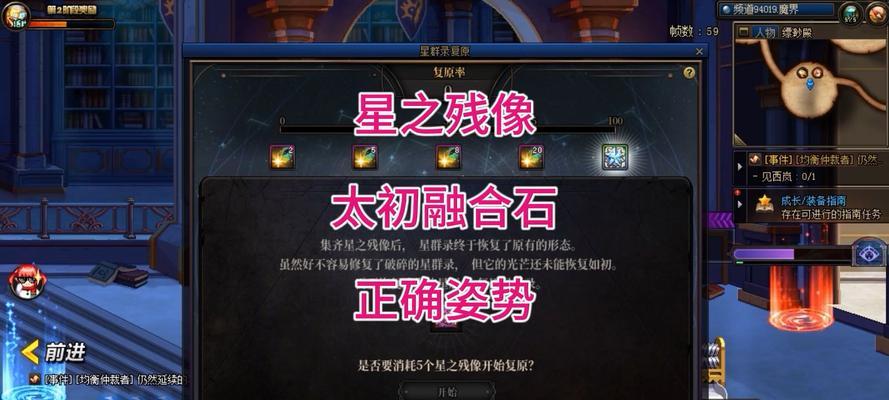 地下城中撞石头的技巧有哪些？  第1张