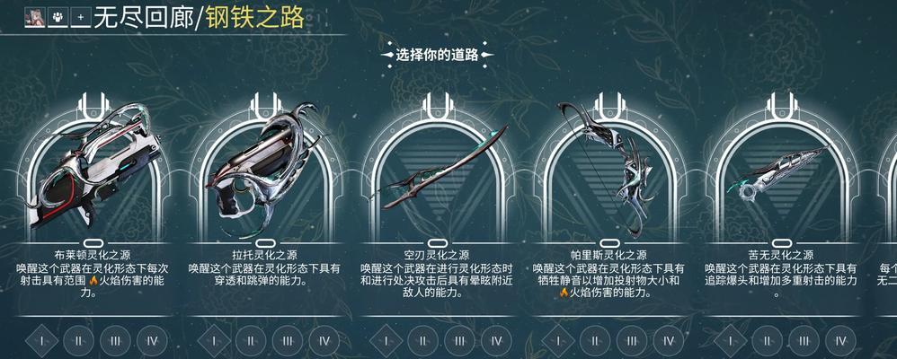 星际战甲最强武器架子获取方法是什么？如何快速获得？  第3张