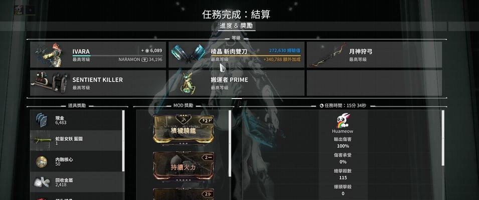 星际战甲最强武器架子获取方法是什么？如何快速获得？  第2张