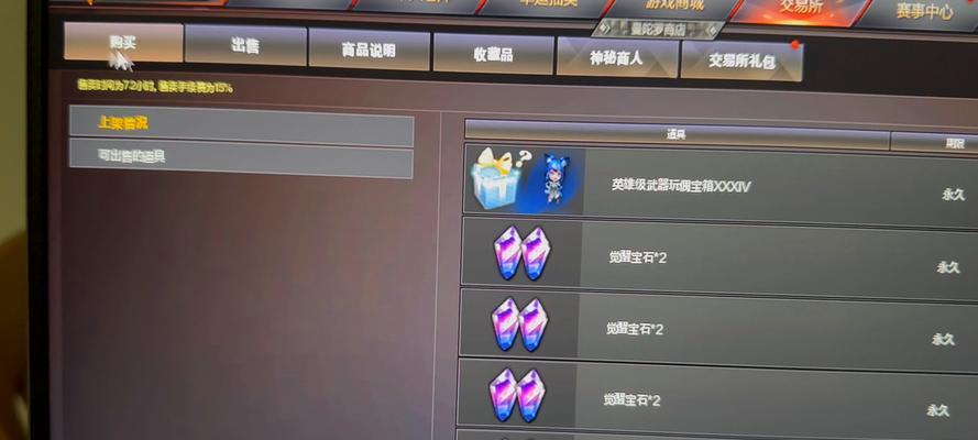 CF传送武器购买方法是什么？  第3张