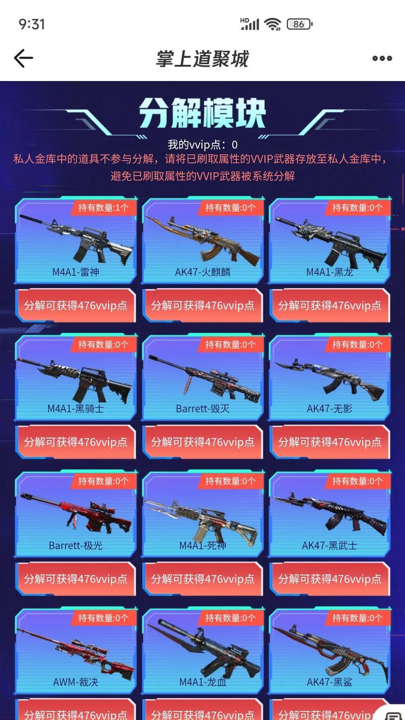 CF传送武器购买方法是什么？  第2张