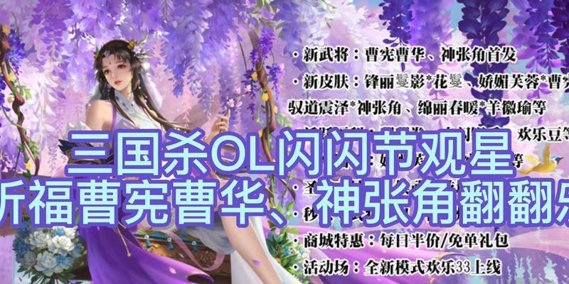 三国杀观星技能的正确使用方法是什么？  第1张