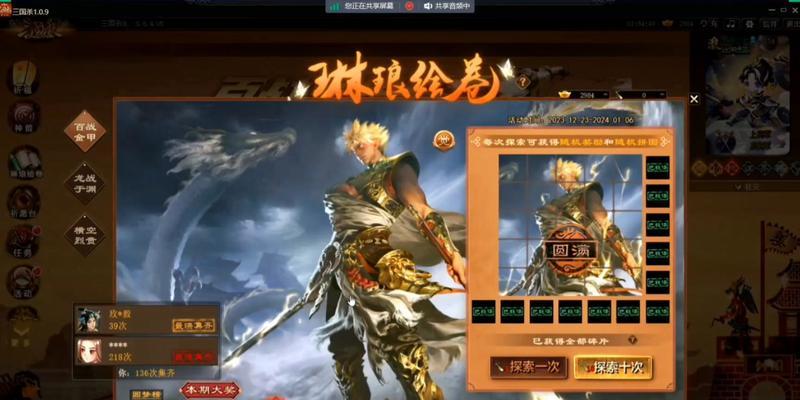 三国杀ol百战金甲的用途是什么？  第3张