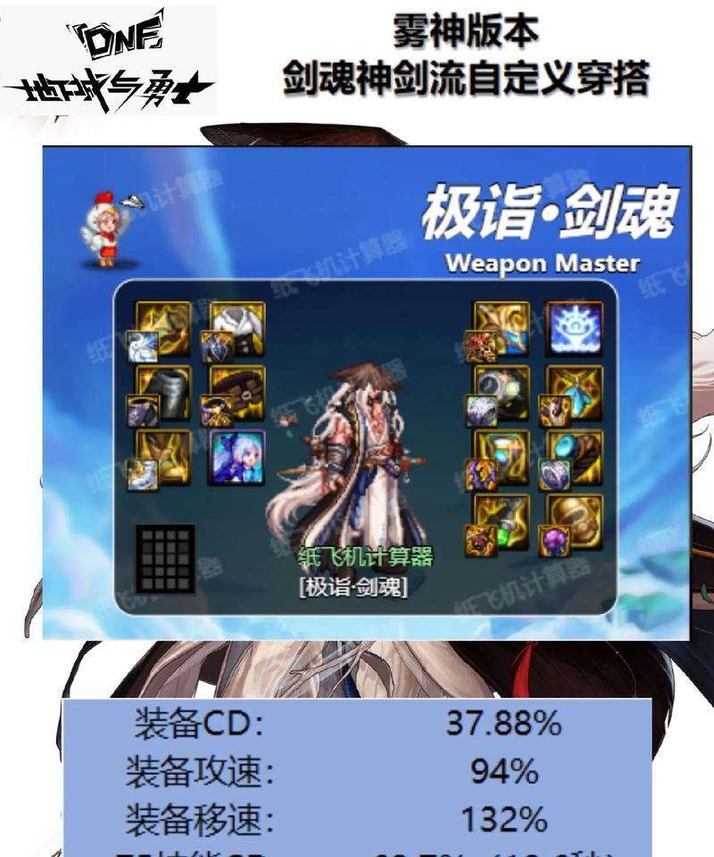 剑魂在战斗中如何发挥最大效能？  第2张