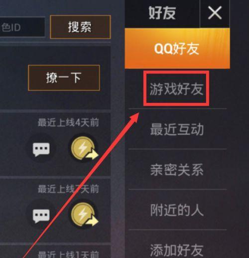 劲舞团私聊消息如何删除？  第2张