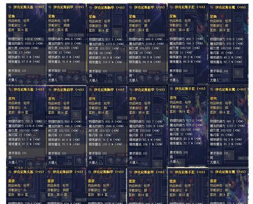 魔域神话武器评分提升方法是什么？有哪些技巧？  第2张
