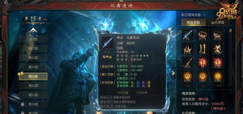 魔域神话武器评分提升方法是什么？有哪些技巧？  第3张