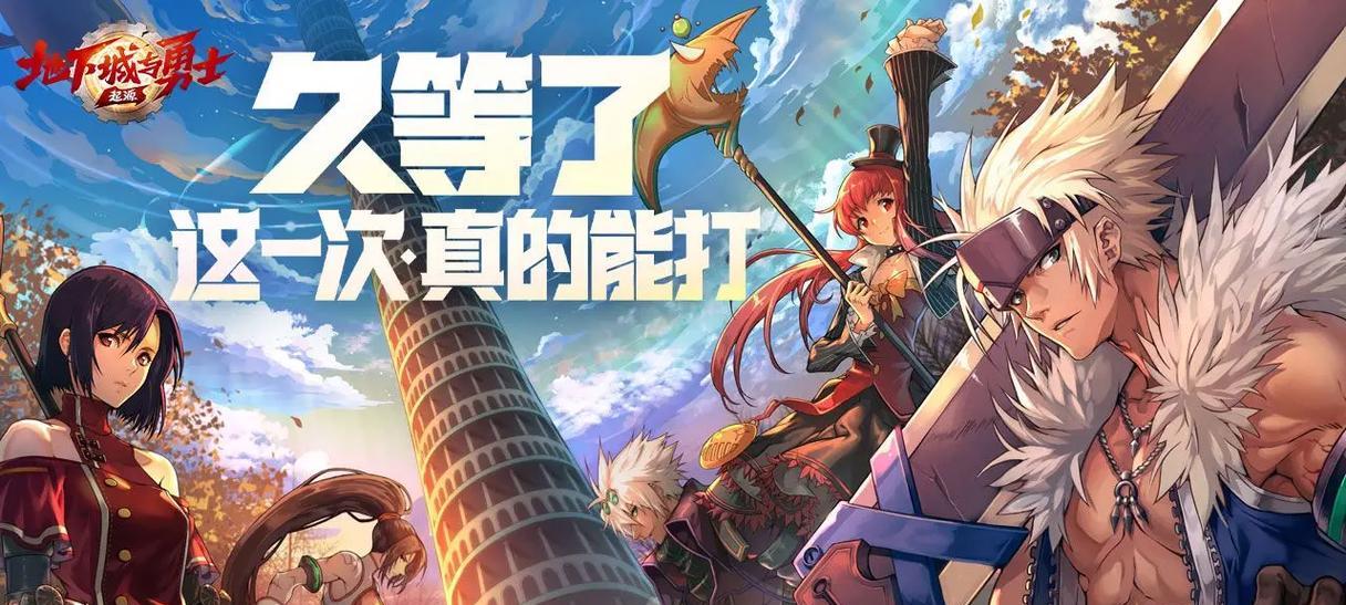地下城与勇士起源模式21层如何顺利通关？  第2张