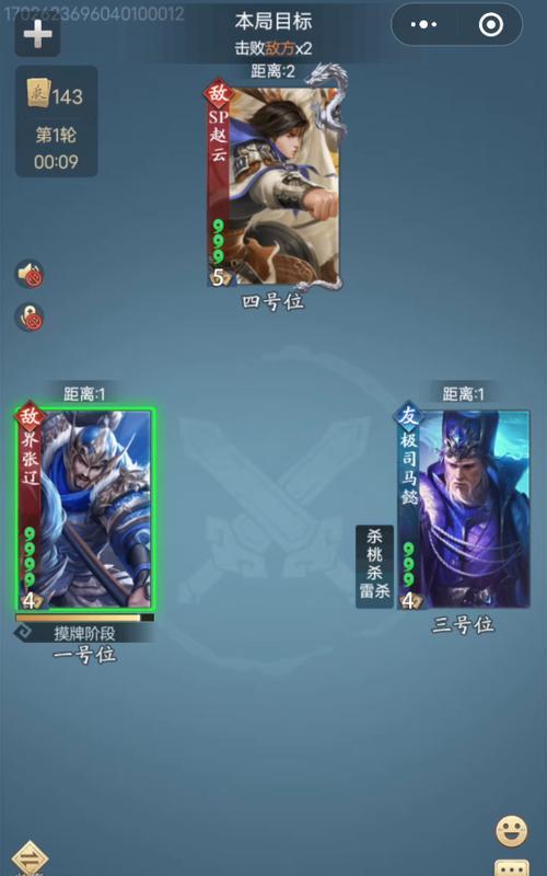 三国杀小程序开发者是谁？  第2张