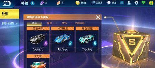 CF三星红蜘蛛抽奖成本是多少？  第2张