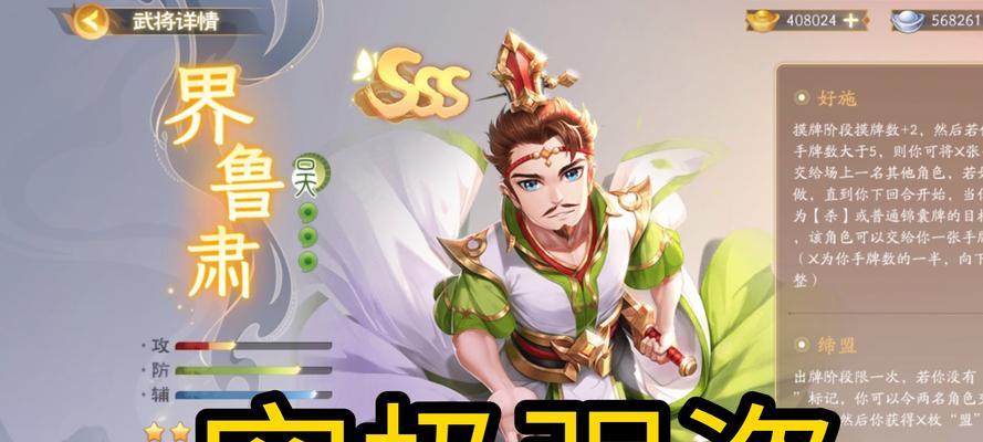 三国杀中的强盗角色有哪些特点？  第3张