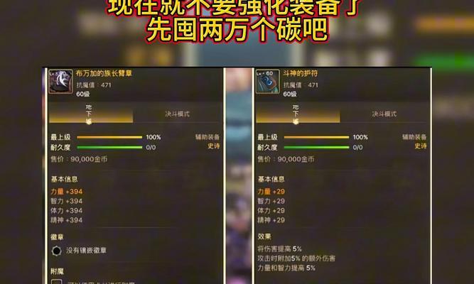 地下城出血左槽推荐徽章搭配是什么？  第2张