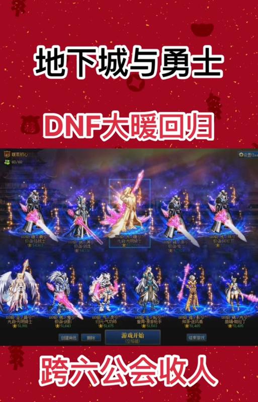 地下城公会如何管理成员加入申请？  第2张