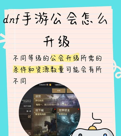 地下城公会如何管理成员加入申请？  第1张