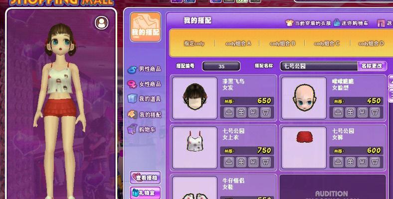 劲舞团抽奖抢购总是失败的原因是什么？  第3张