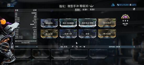 星际战甲武器锁定技巧是什么？  第2张