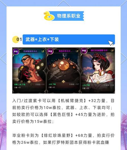 地下城白嫖卡片附魔的作用是什么？  第3张