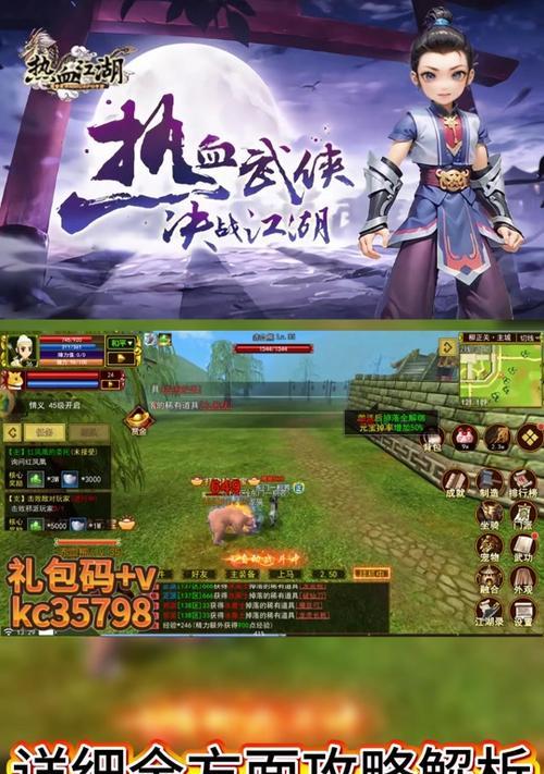 安卓设备如何安装台湾版热血江湖？操作步骤是怎样的？  第2张