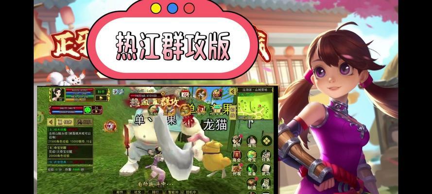 安卓设备如何安装台湾版热血江湖？操作步骤是怎样的？  第1张