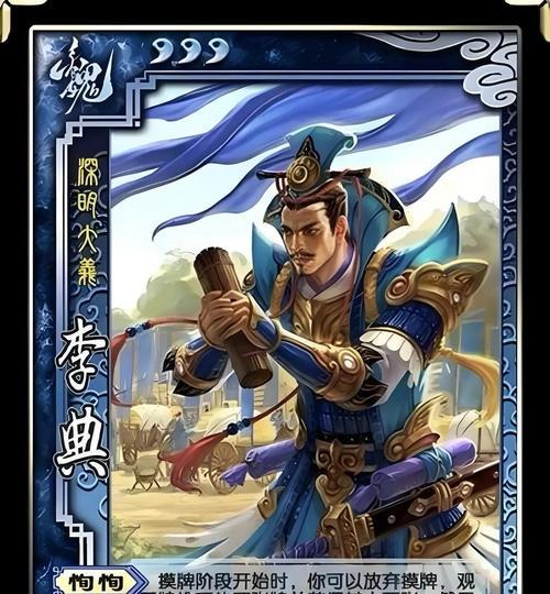 三国杀中为什么没有李密武将？缺少李密武将的原因是什么？  第3张