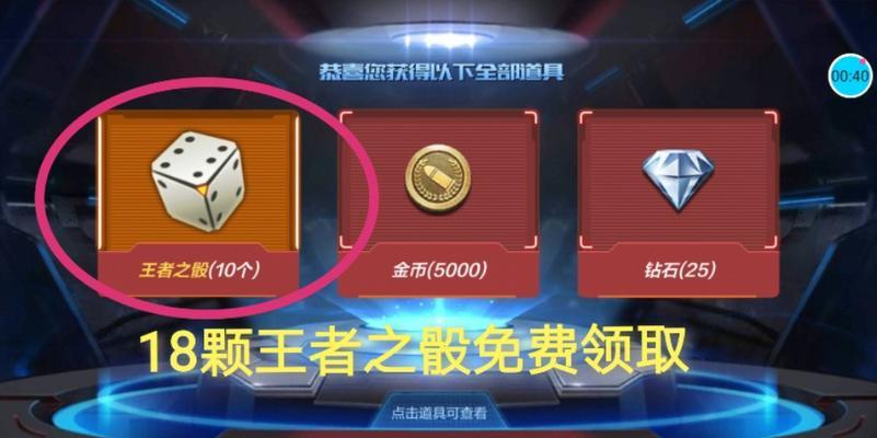 CF中如何领取更多的骰子？领取额外骰子的条件是什么？  第2张