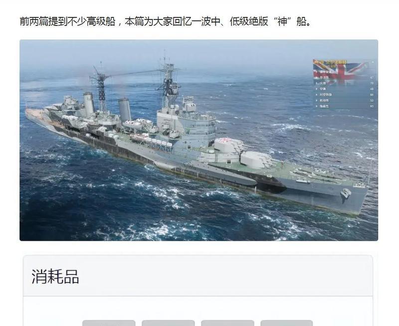 战舰世界购买战舰的合适方法是什么？购买建议有哪些？  第3张