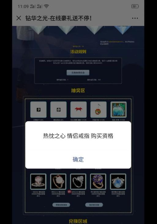 劲舞团黄色爱心戒指获取方法？戒指有何特殊意义？  第3张