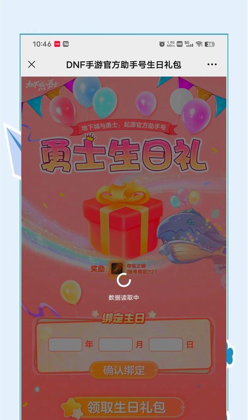 DNF钥匙领取方法是什么？领取后如何使用？  第1张