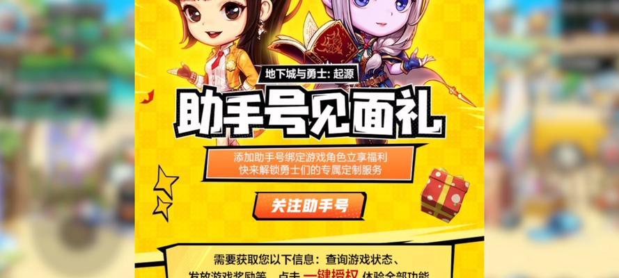 DNF钥匙领取方法是什么？领取后如何使用？  第3张