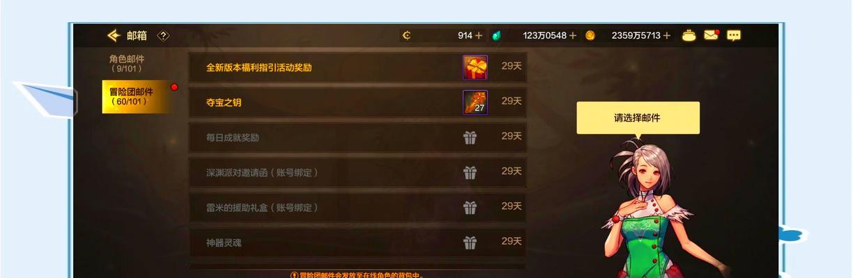 DNF钥匙领取方法是什么？领取后如何使用？  第2张