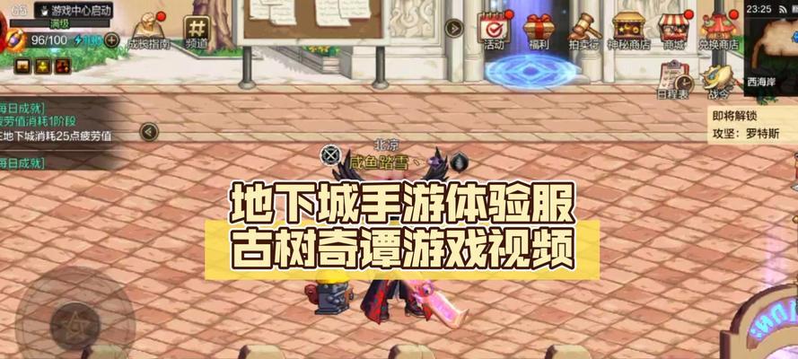 地下城一棵大树称号含义是什么？  第3张