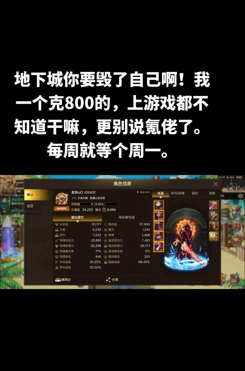 地下城一棵大树称号含义是什么？  第2张