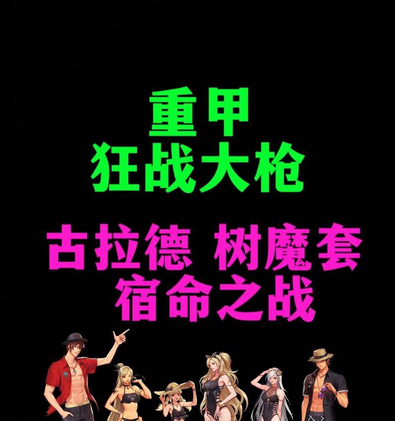 地下城一棵大树称号含义是什么？  第1张