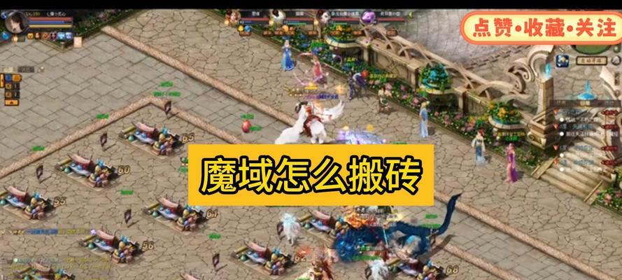 魔域口袋版九星搬砖技巧？需要多少时间？  第3张