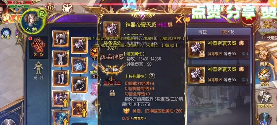 魔域口袋版九星搬砖技巧？需要多少时间？  第2张